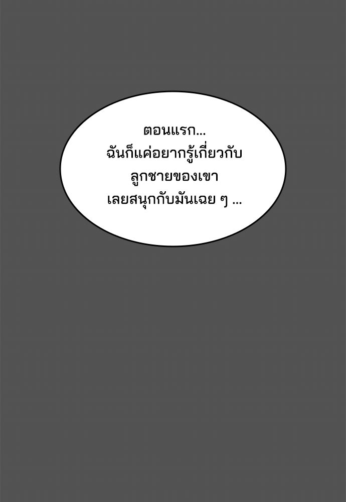 หลุมพรางสีเลือด - หน้า 87