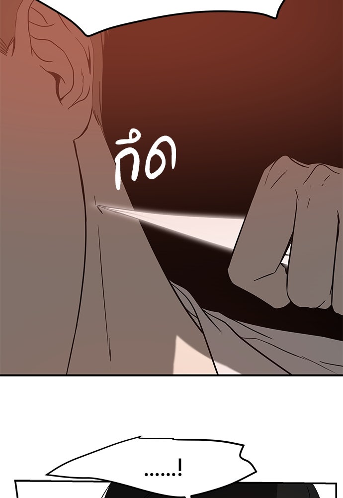 หลุมพรางสีเลือด - หน้า 91