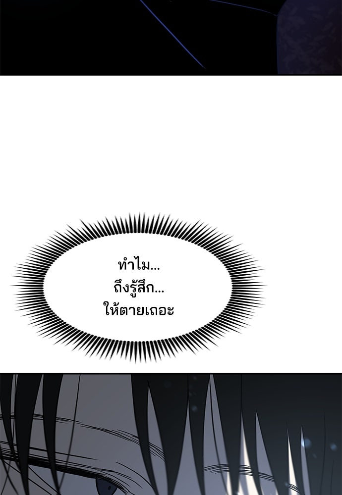 หลุมพรางสีเลือด - หน้า 110