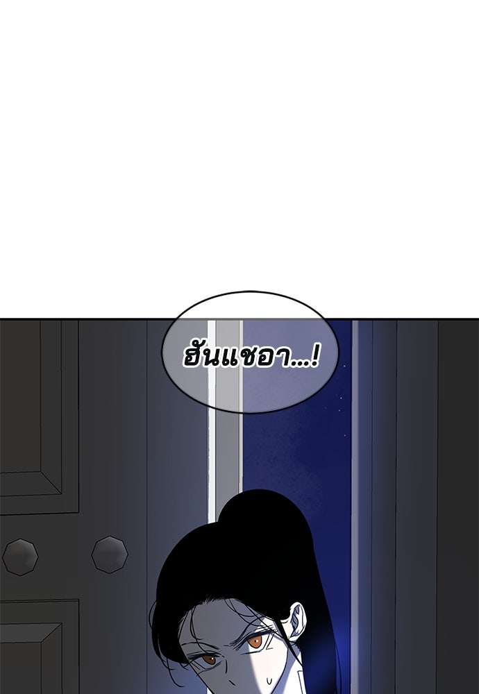 หลุมพรางสีเลือด - หน้า 116