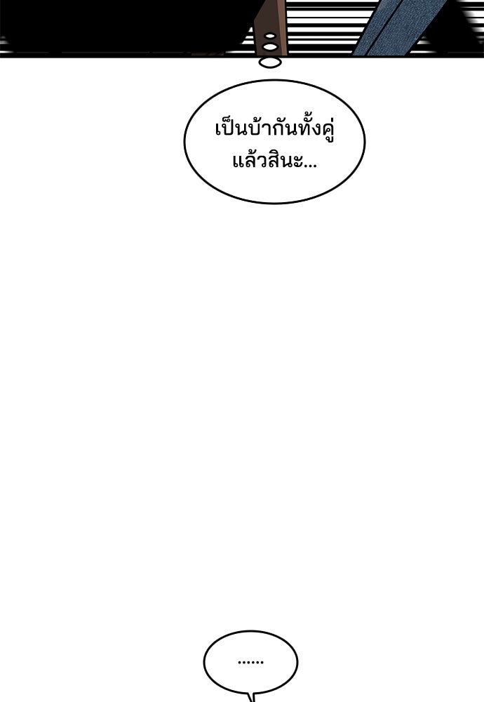 หลุมพรางสีเลือด - หน้า 20