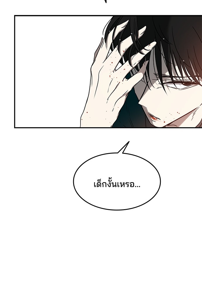 หลุมพรางสีเลือด - หน้า 21