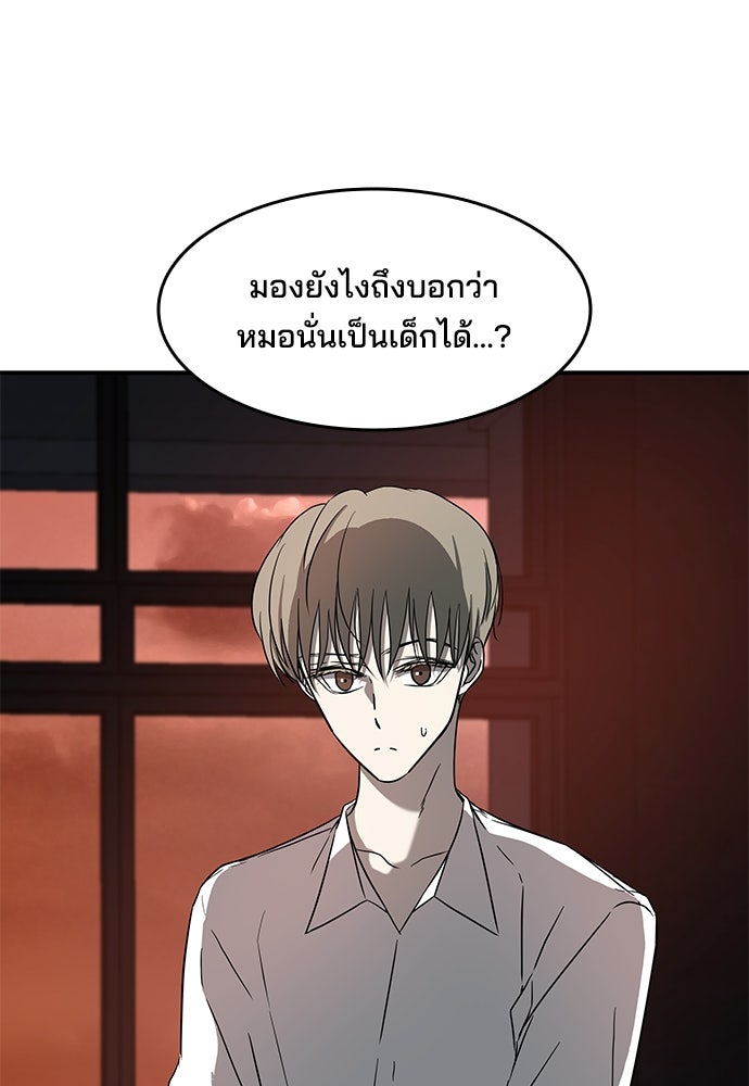หลุมพรางสีเลือด - หน้า 22