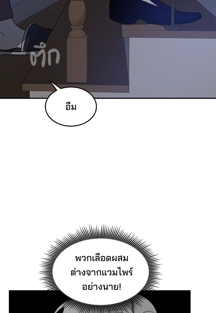หลุมพรางสีเลือด - หน้า 27