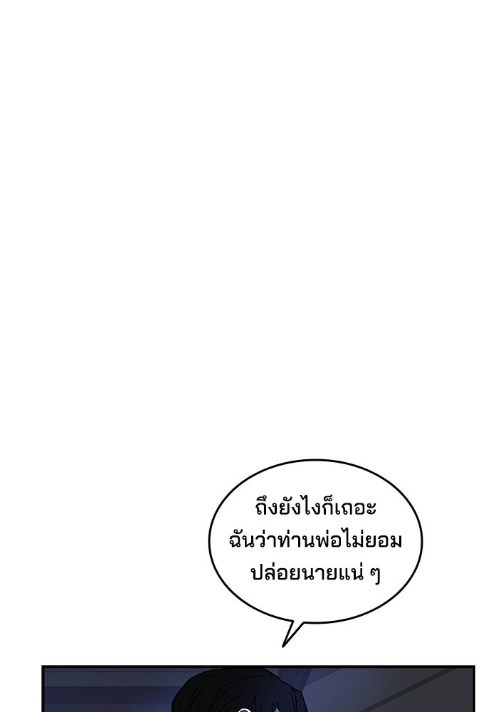 หลุมพรางสีเลือด - หน้า 29