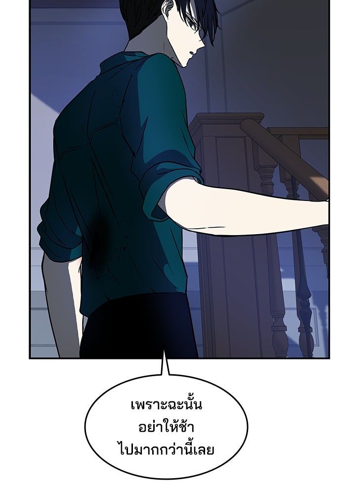 หลุมพรางสีเลือด - หน้า 30