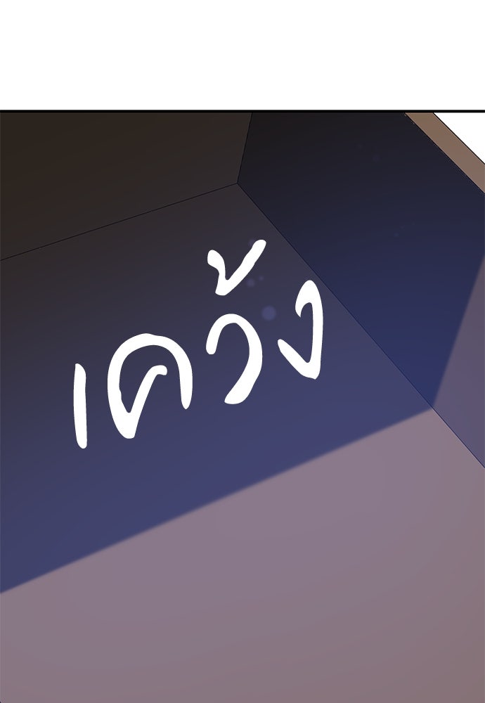 หลุมพรางสีเลือด - หน้า 35
