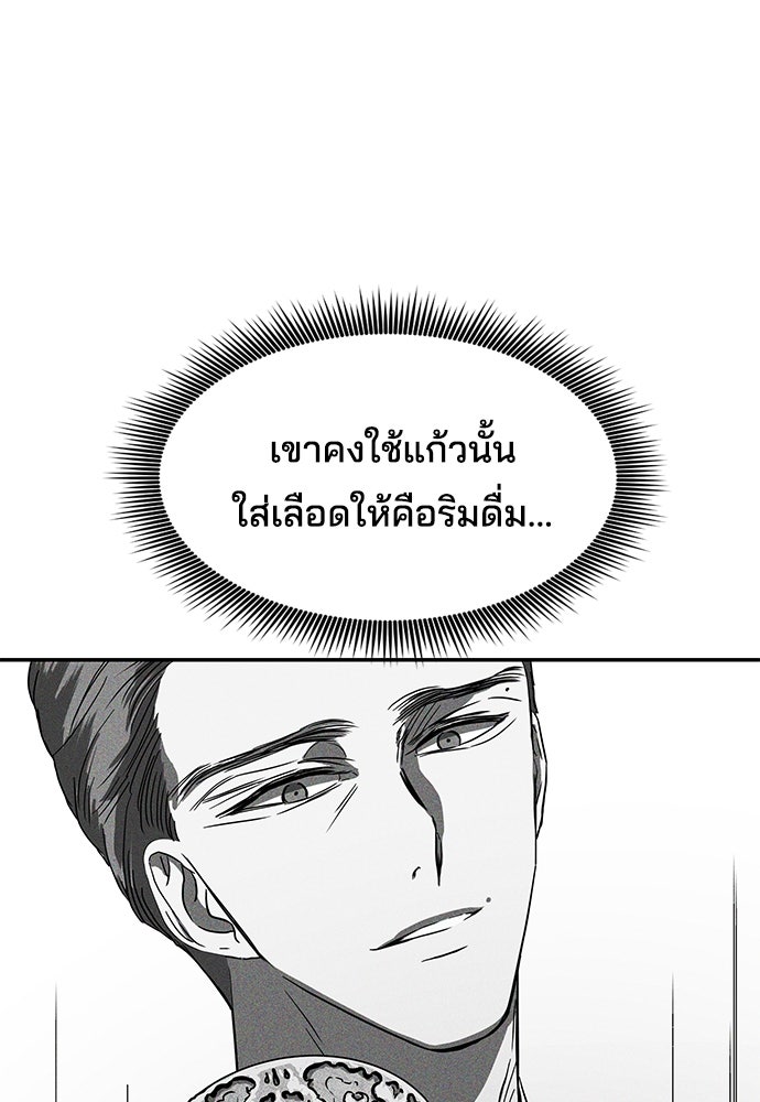 หลุมพรางสีเลือด - หน้า 37