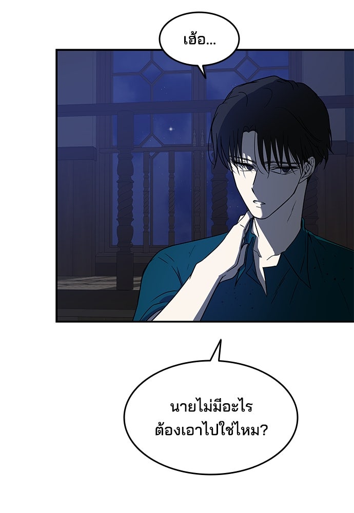 หลุมพรางสีเลือด - หน้า 39