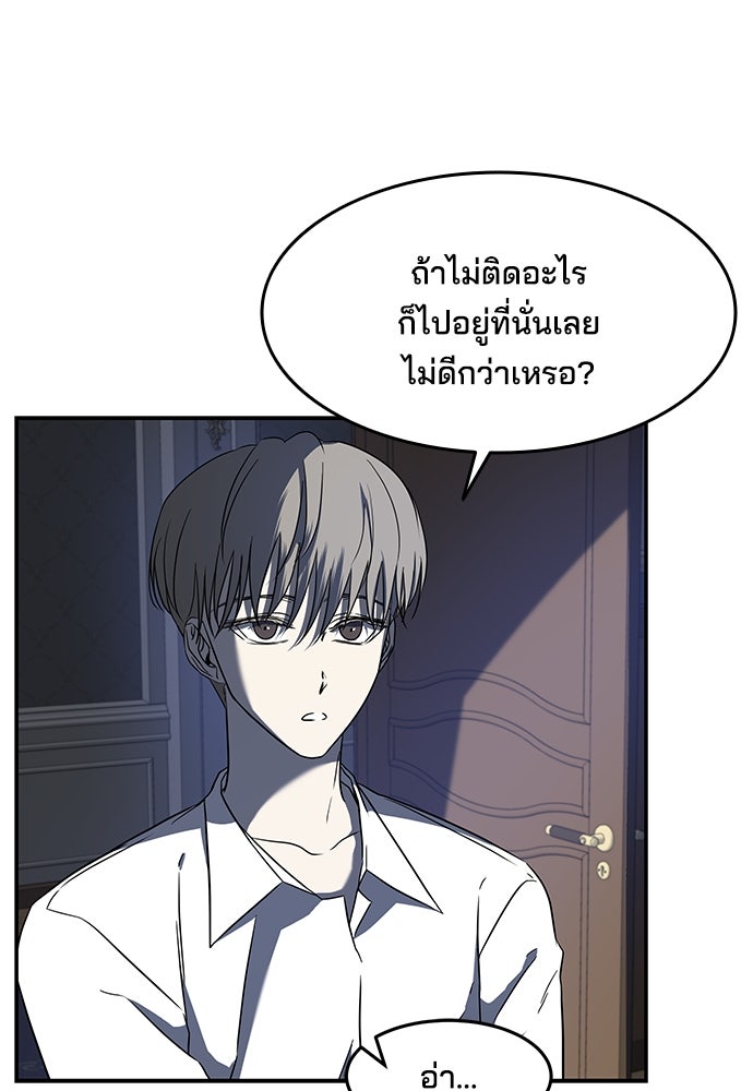 หลุมพรางสีเลือด - หน้า 40