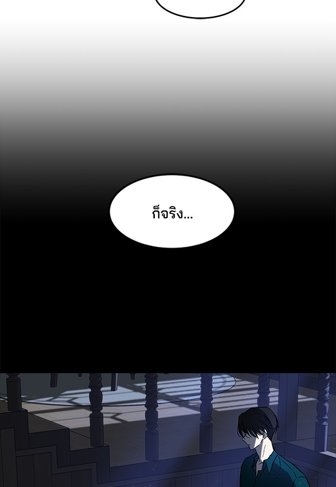 หลุมพรางสีเลือด - หน้า 41