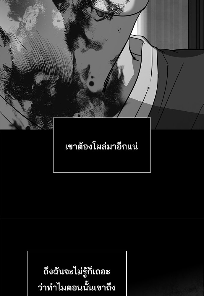 หลุมพรางสีเลือด - หน้า 45