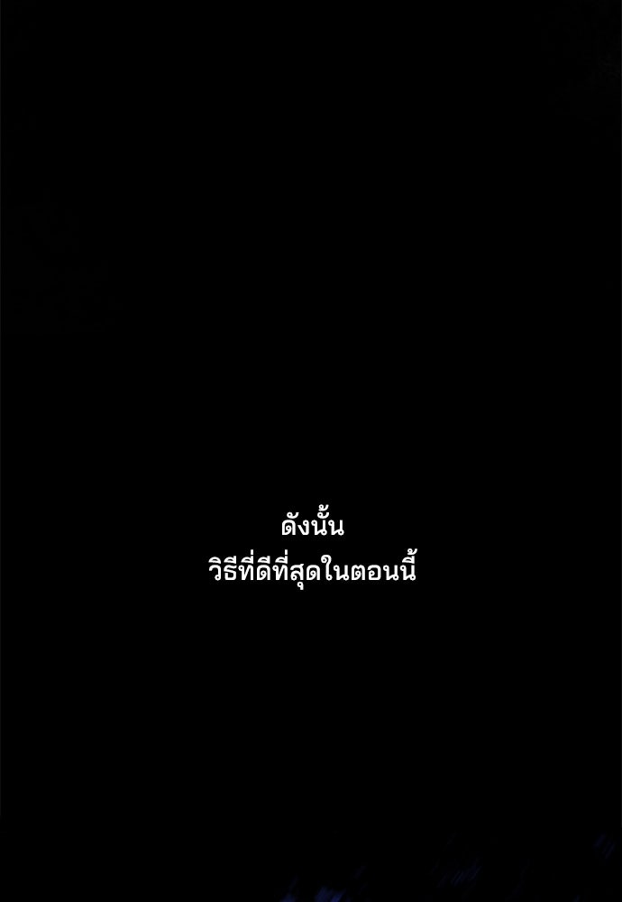 หลุมพรางสีเลือด - หน้า 48