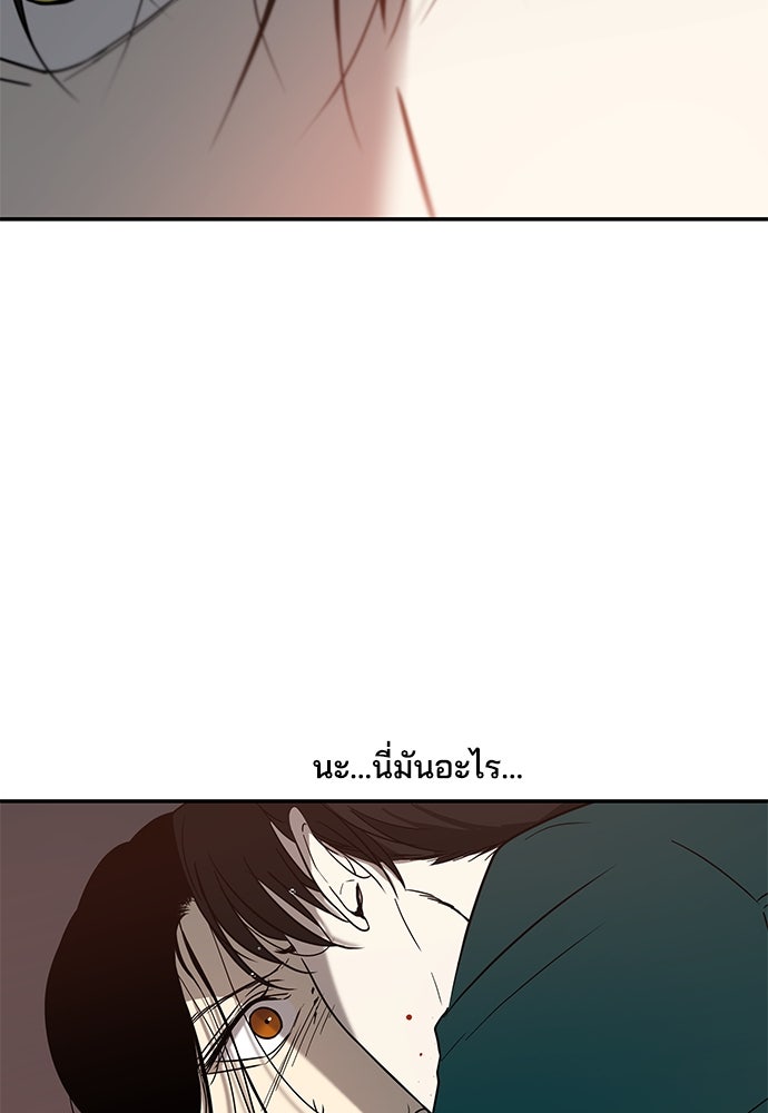 หลุมพรางสีเลือด - หน้า 5