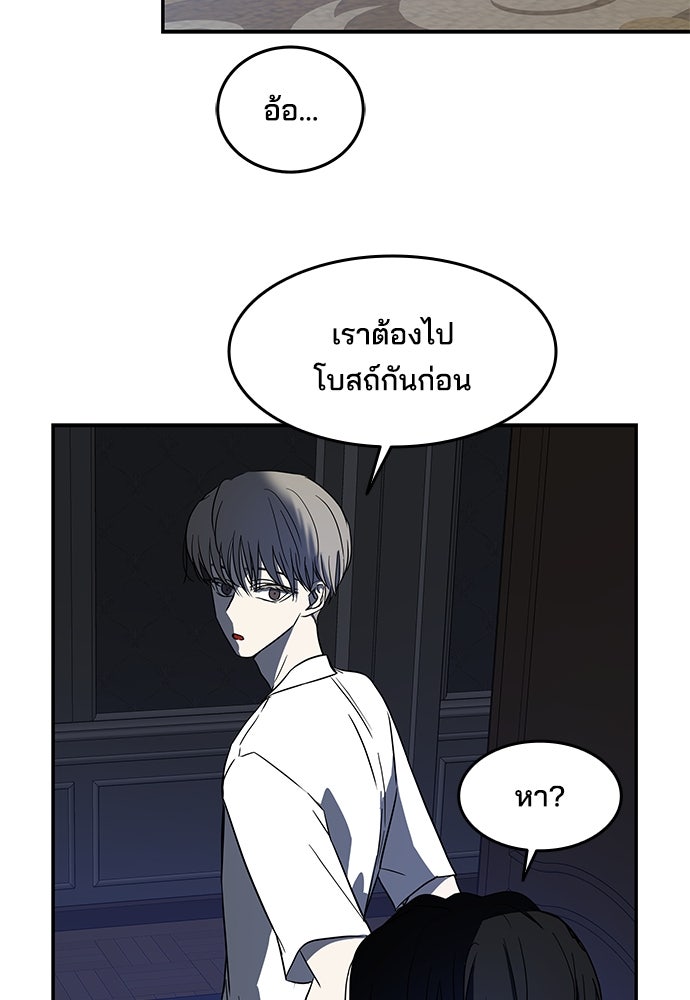หลุมพรางสีเลือด - หน้า 52