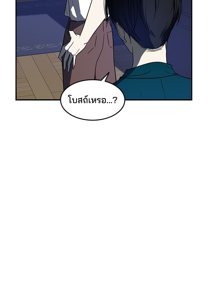 หลุมพรางสีเลือด - หน้า 53