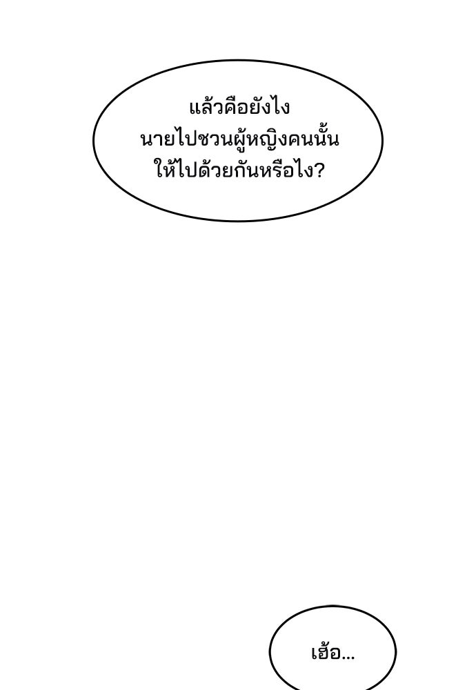 หลุมพรางสีเลือด - หน้า 58