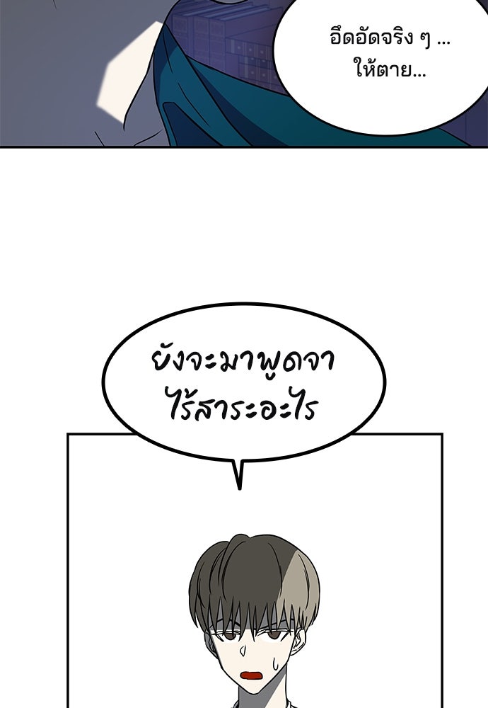 หลุมพรางสีเลือด - หน้า 60
