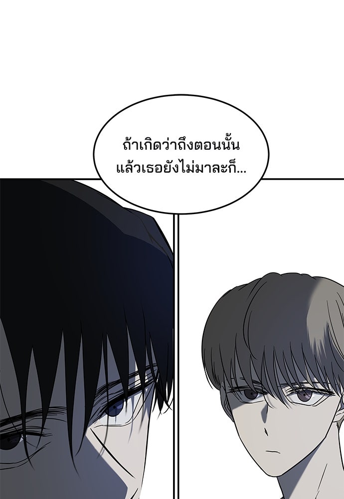 หลุมพรางสีเลือด - หน้า 65