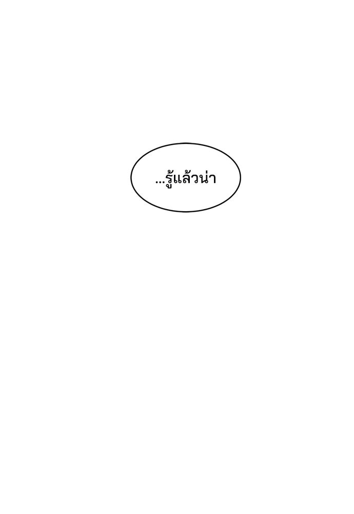 หลุมพรางสีเลือด - หน้า 67