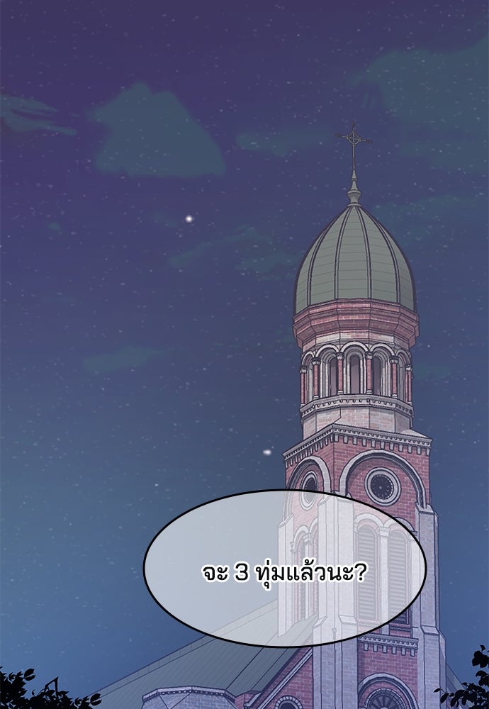 หลุมพรางสีเลือด - หน้า 69