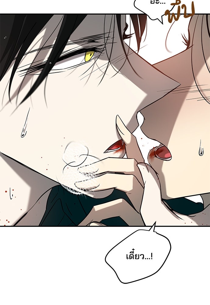 หลุมพรางสีเลือด - หน้า 7