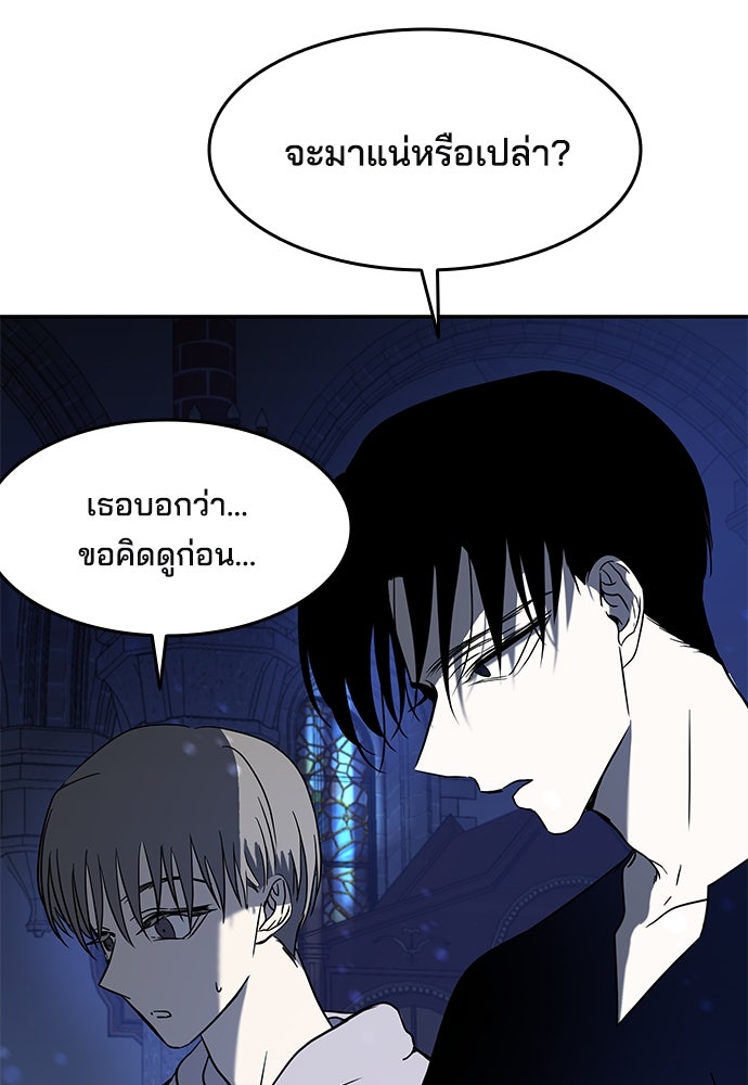 หลุมพรางสีเลือด - หน้า 71