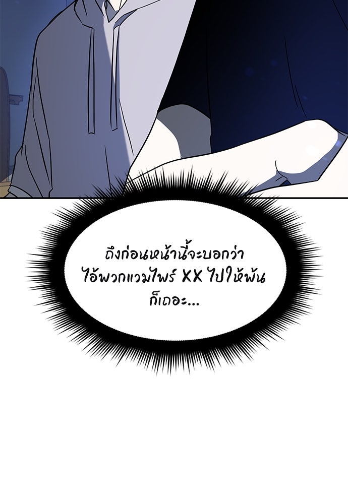 หลุมพรางสีเลือด - หน้า 72