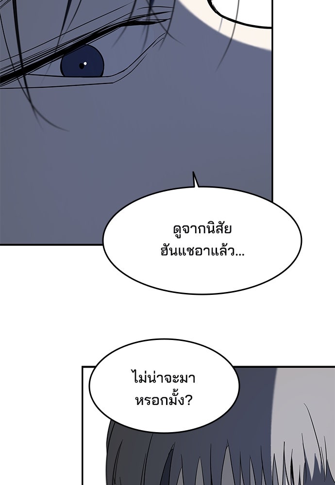 หลุมพรางสีเลือด - หน้า 74