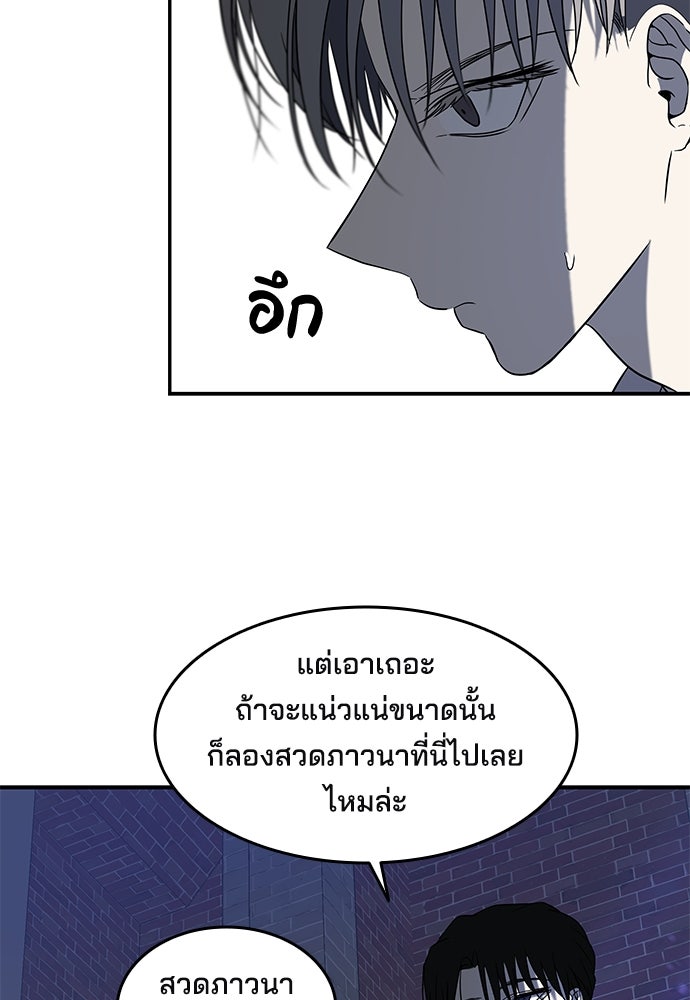 หลุมพรางสีเลือด - หน้า 75