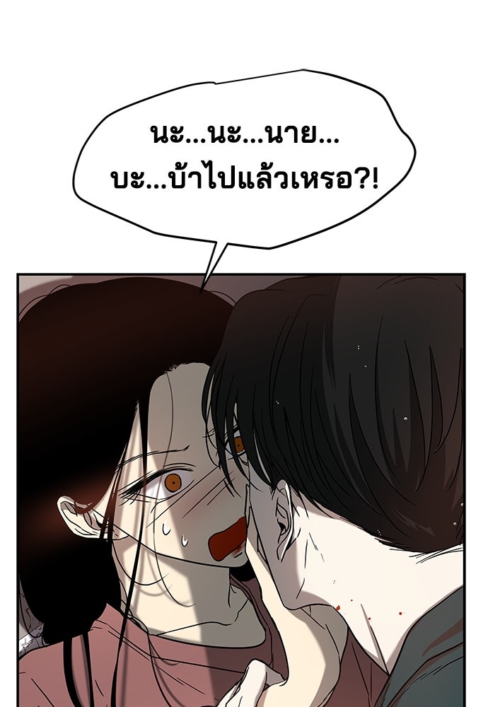 หลุมพรางสีเลือด - หน้า 8