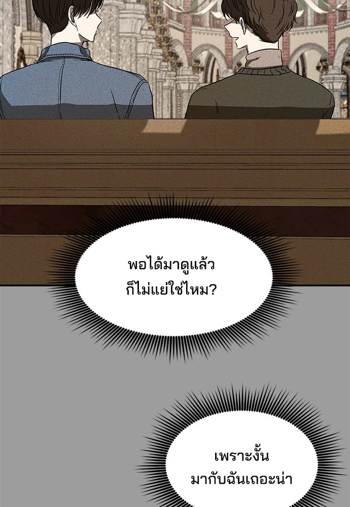 หลุมพรางสีเลือด - หน้า 82