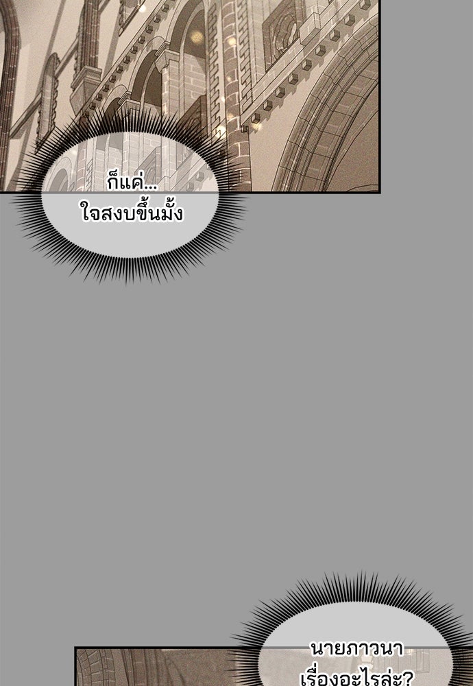 หลุมพรางสีเลือด - หน้า 86