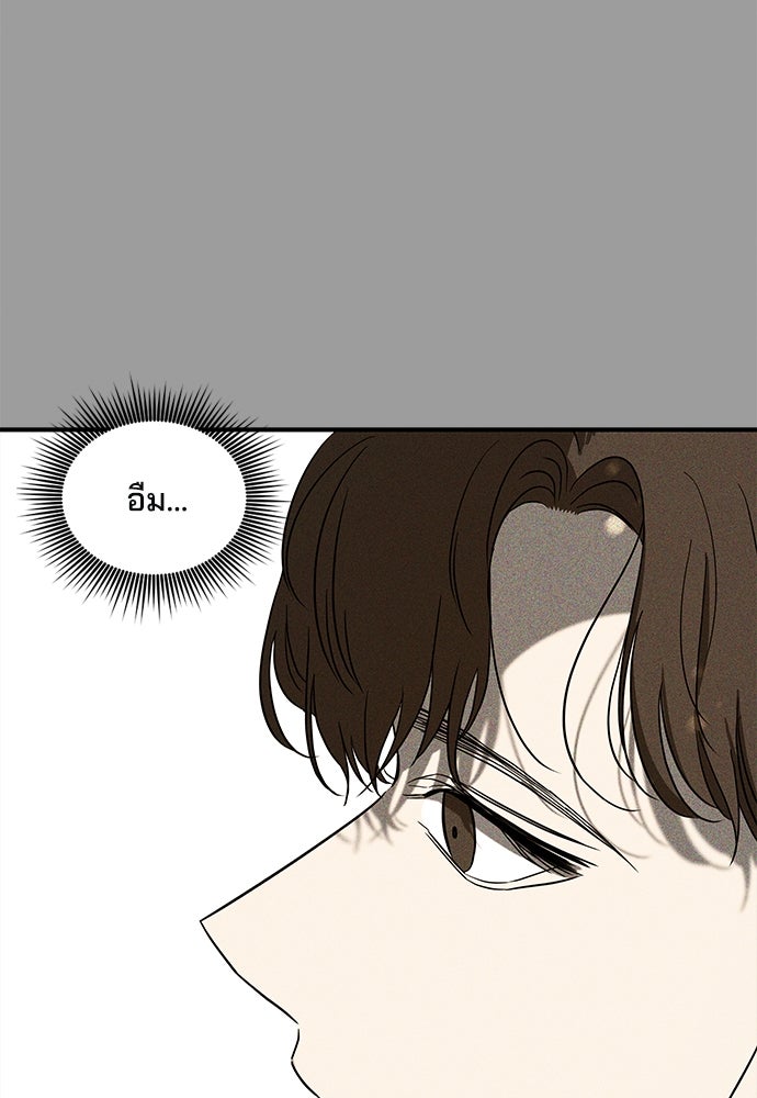 หลุมพรางสีเลือด - หน้า 89