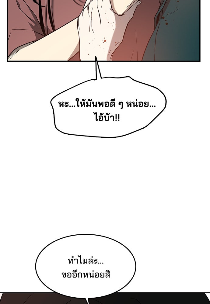 หลุมพรางสีเลือด - หน้า 9