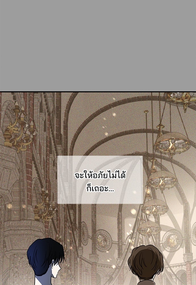 หลุมพรางสีเลือด - หน้า 91