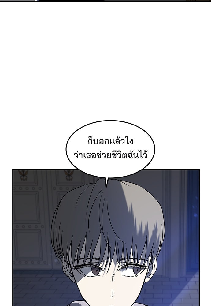 หลุมพรางสีเลือด - หน้า 96
