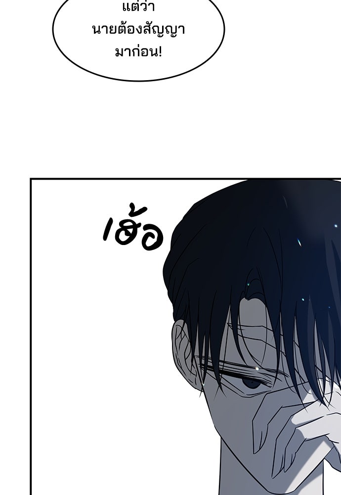 หลุมพรางสีเลือด - หน้า 116