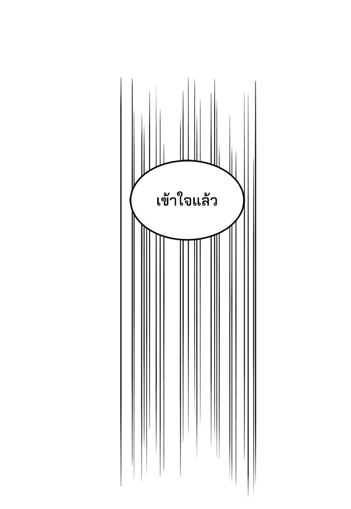 หลุมพรางสีเลือด - หน้า 124