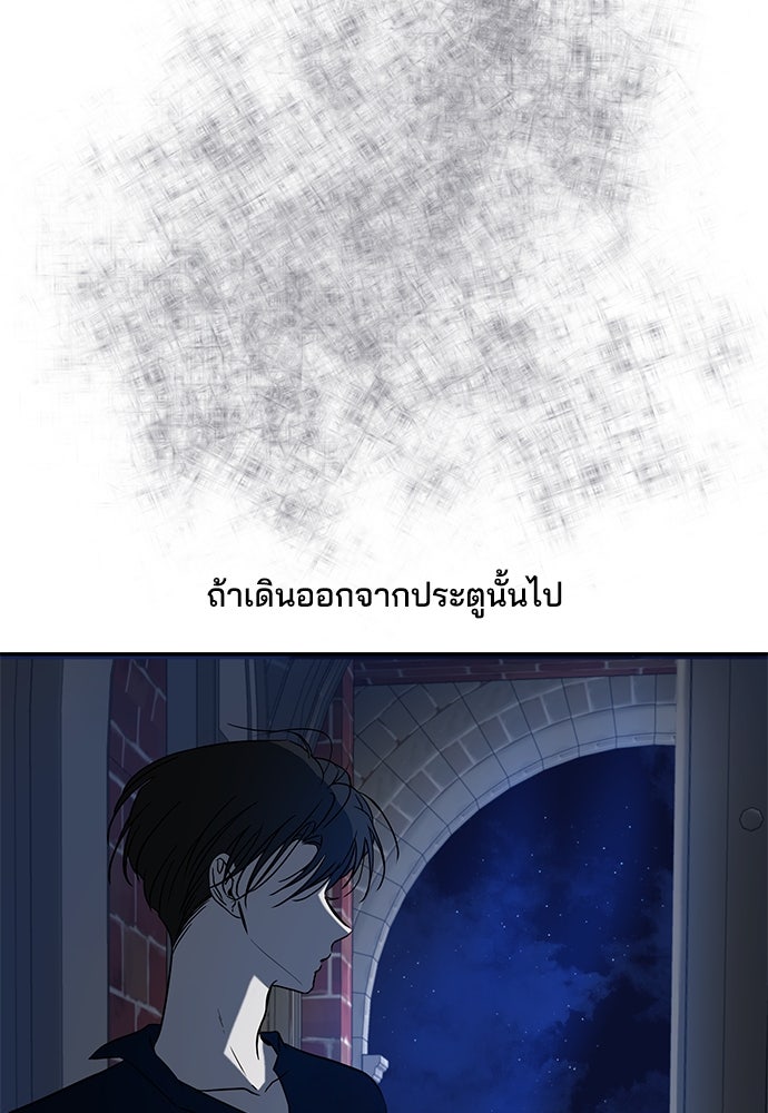 หลุมพรางสีเลือด - หน้า 129