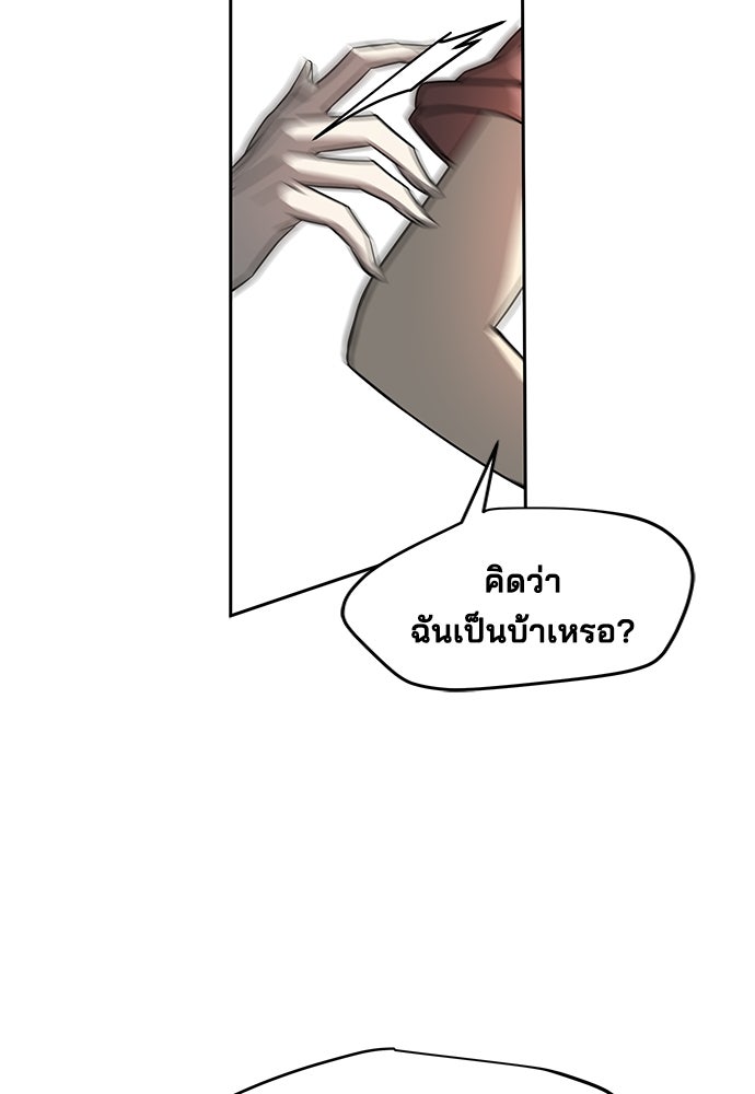 หลุมพรางสีเลือด - หน้า 13