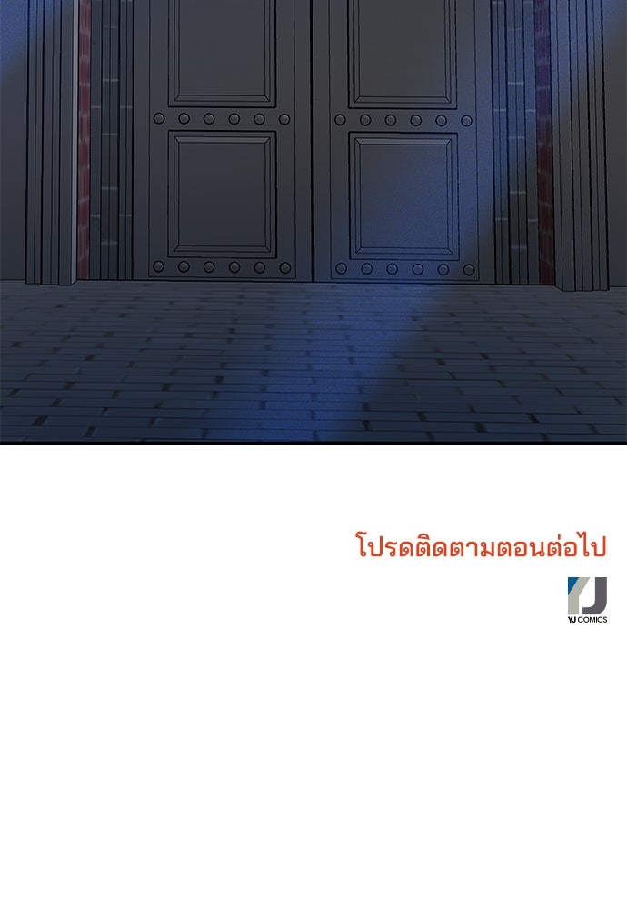 หลุมพรางสีเลือด - หน้า 147