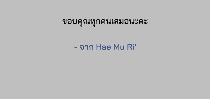 หลุมพรางสีเลือด - หน้า 149