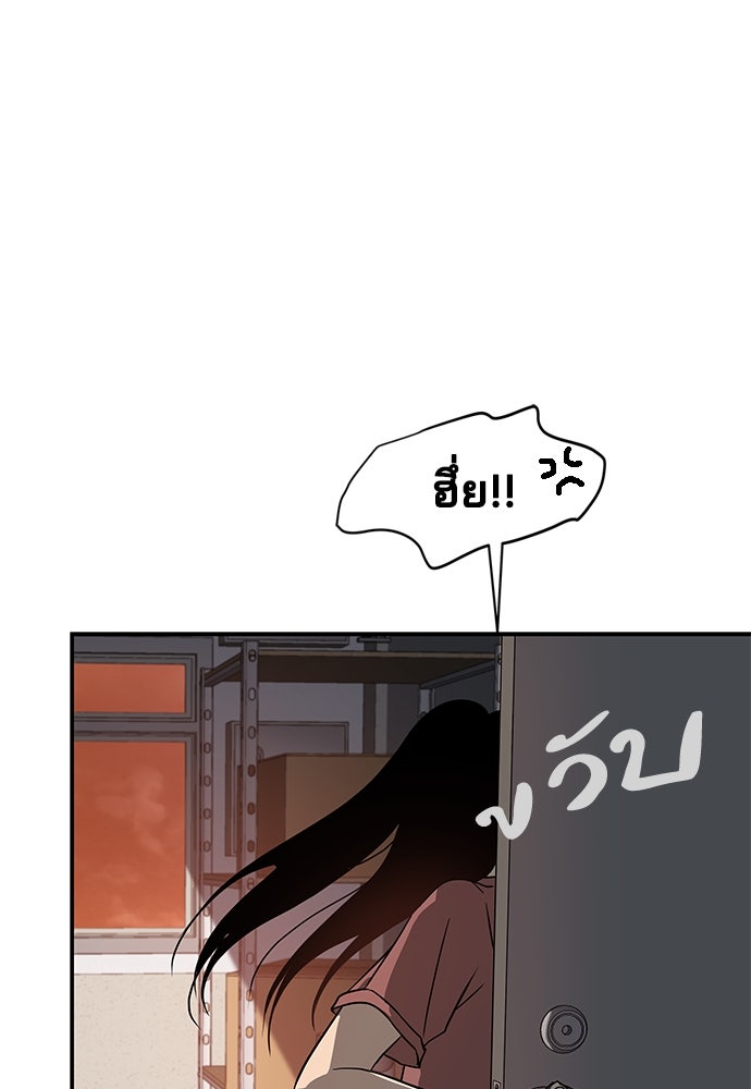 หลุมพรางสีเลือด - หน้า 16