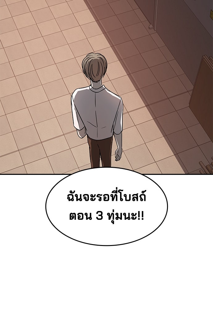 หลุมพรางสีเลือด - หน้า 18