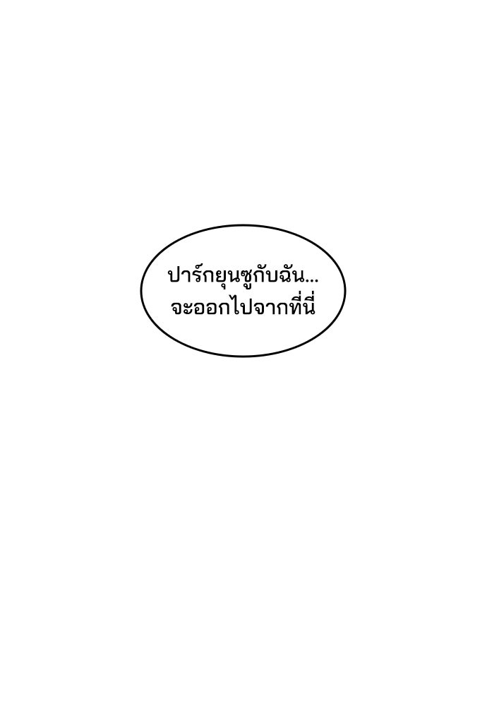 หลุมพรางสีเลือด - หน้า 2
