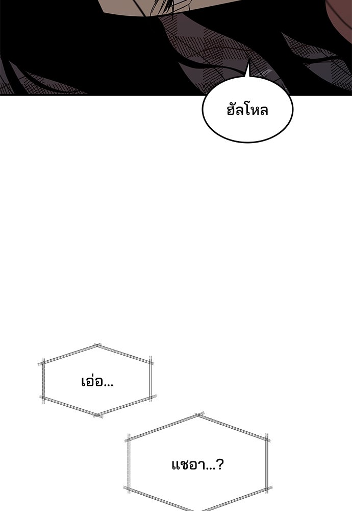 หลุมพรางสีเลือด - หน้า 29