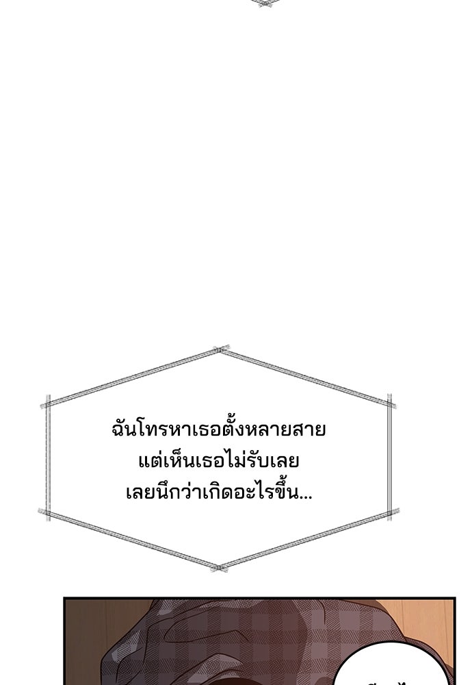 หลุมพรางสีเลือด - หน้า 30
