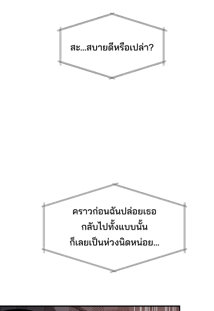 หลุมพรางสีเลือด - หน้า 32