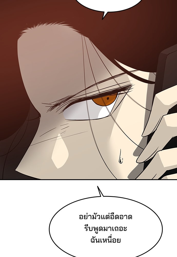 หลุมพรางสีเลือด - หน้า 34